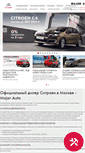 Mobile Screenshot of major-citroen.ru